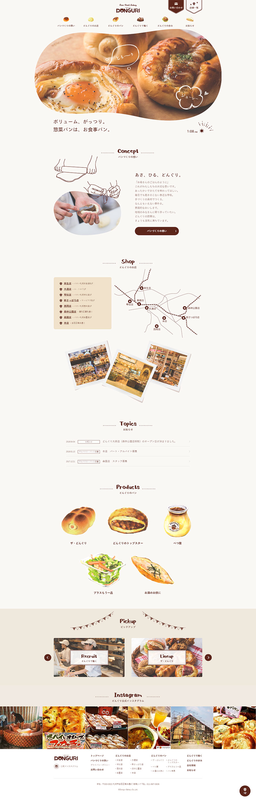 DONGURI面包网站设计