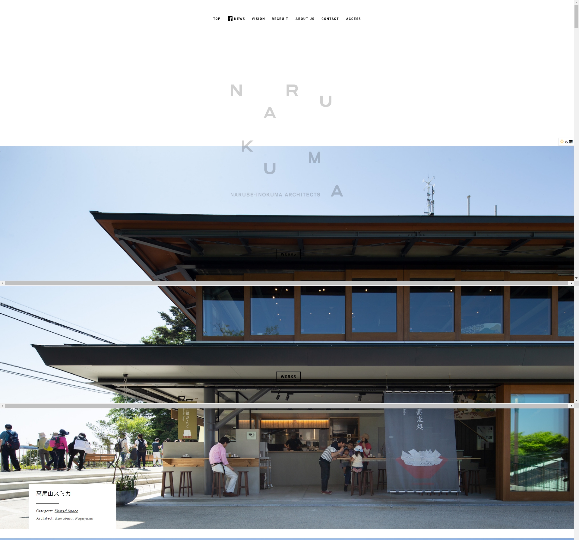 成濑·猪熊建筑设计事务所网站设计欣赏