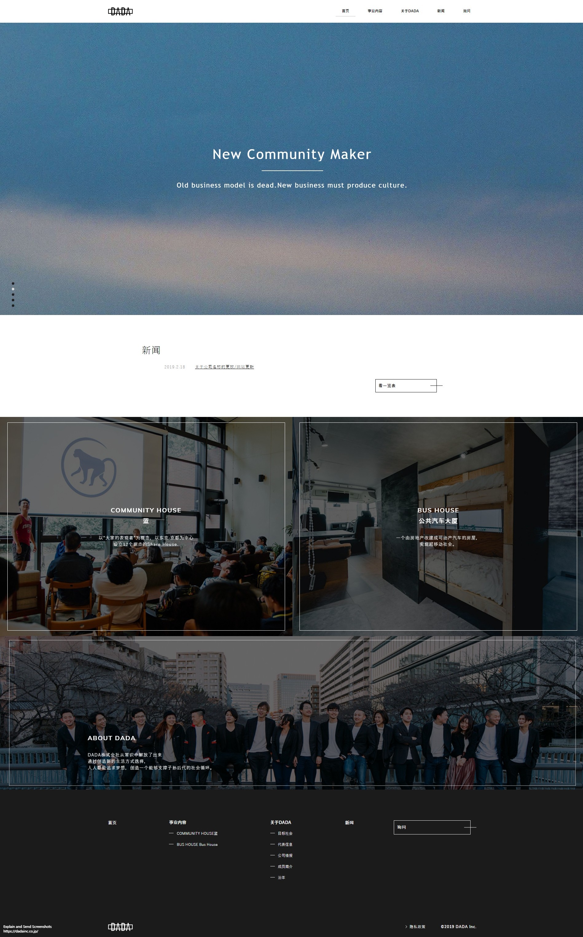 1550626282406161.jpg Screenshot of New Community Maker _ DADA.jpg