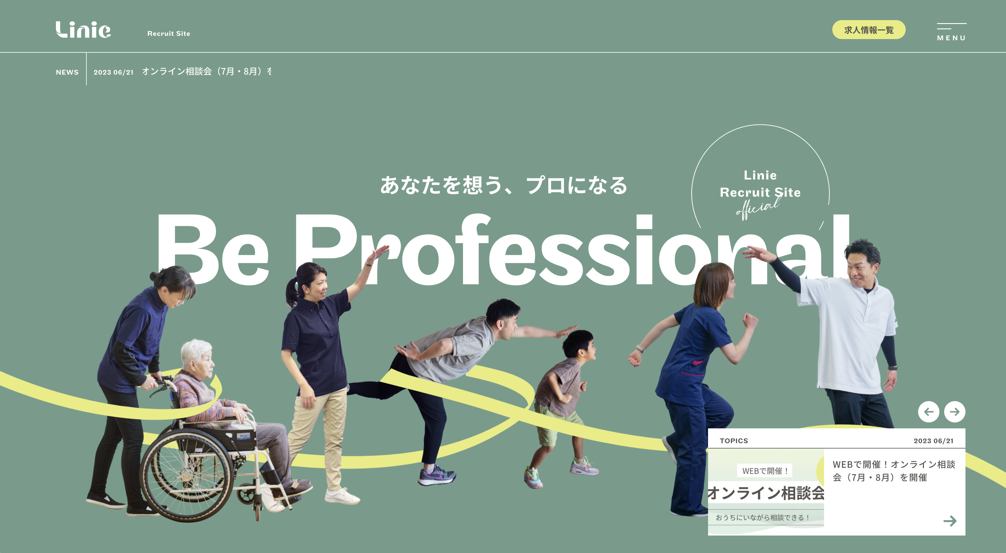 医疗护理福利官网