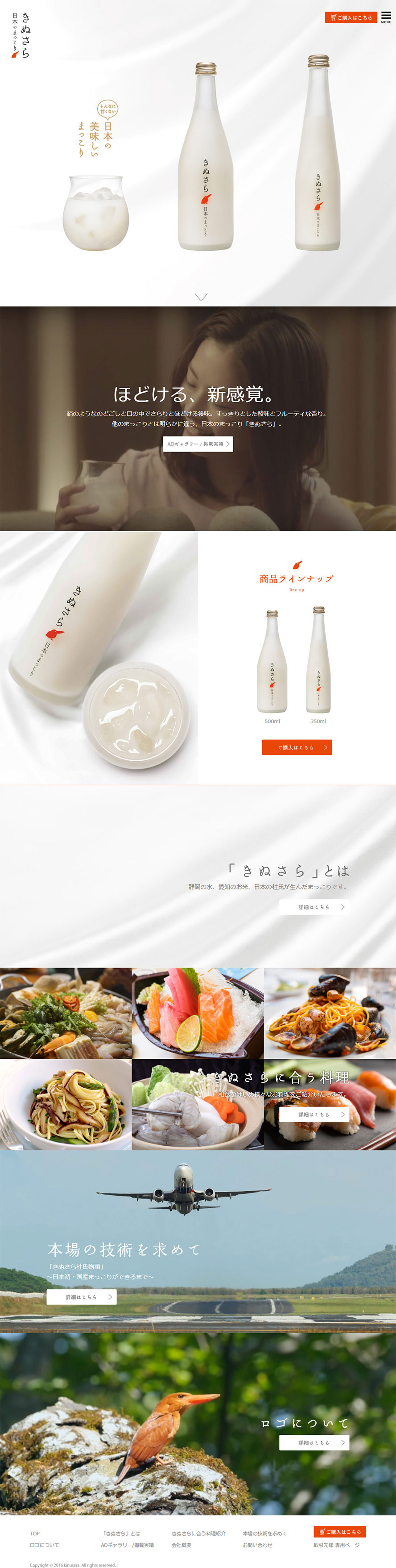日本Kinusara米酒网站