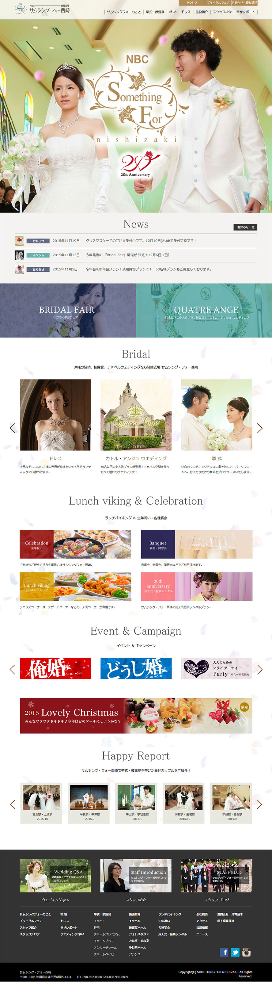 日本婚宴网站欣赏