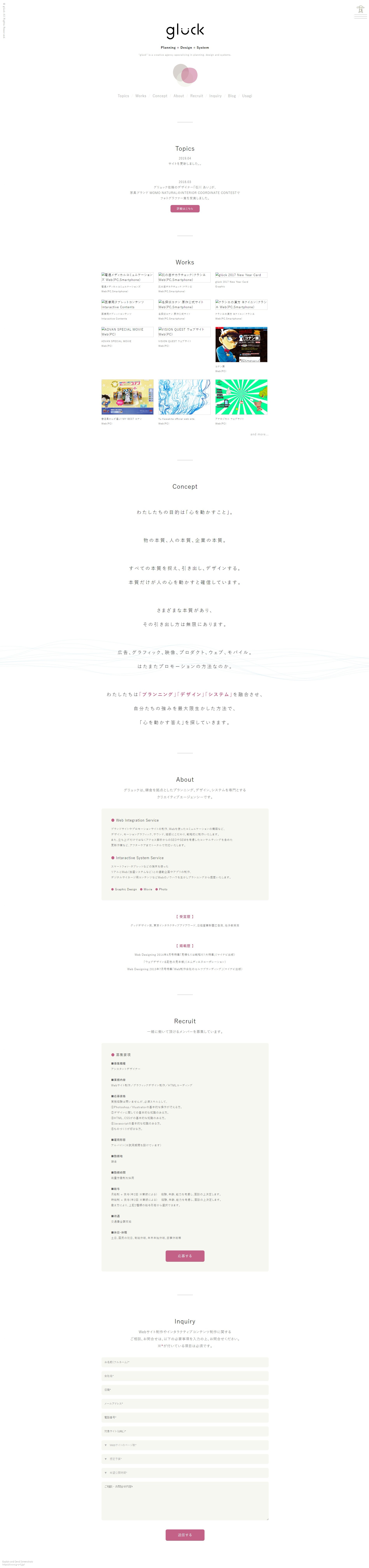 Screenshot of 鎌倉のクリエイティブエージェンシー glück（グリュック） Planning + Design + System.jpg